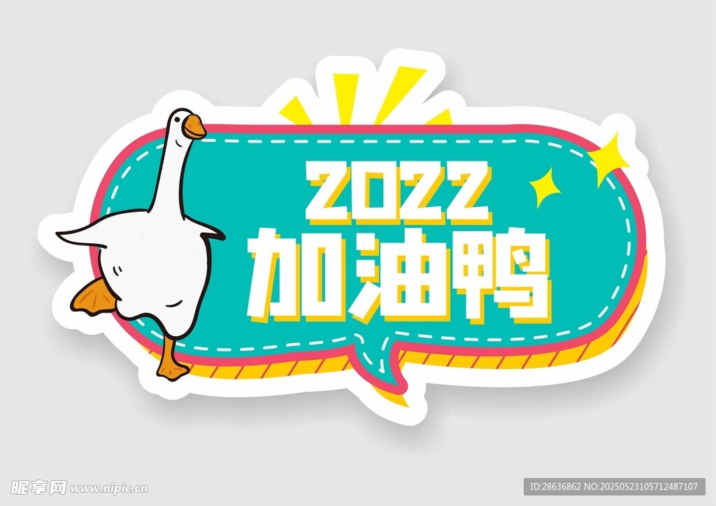 手举牌 