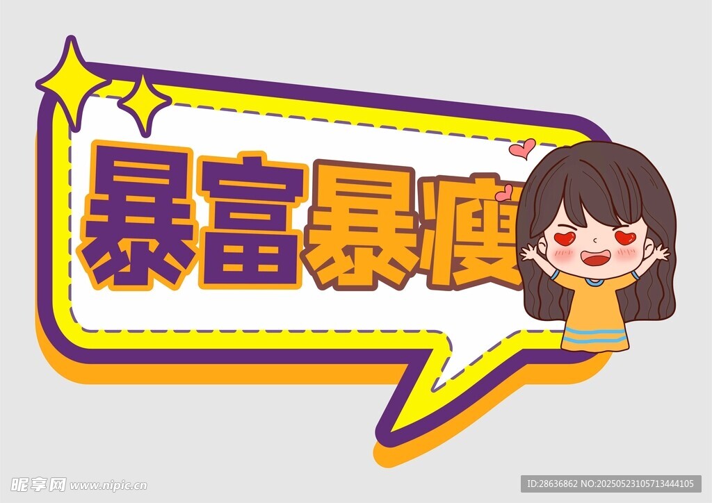 手举牌  
