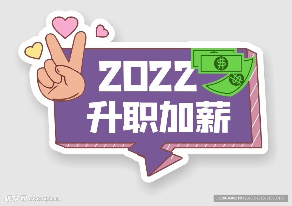 手举牌
