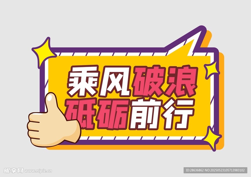 手举牌  