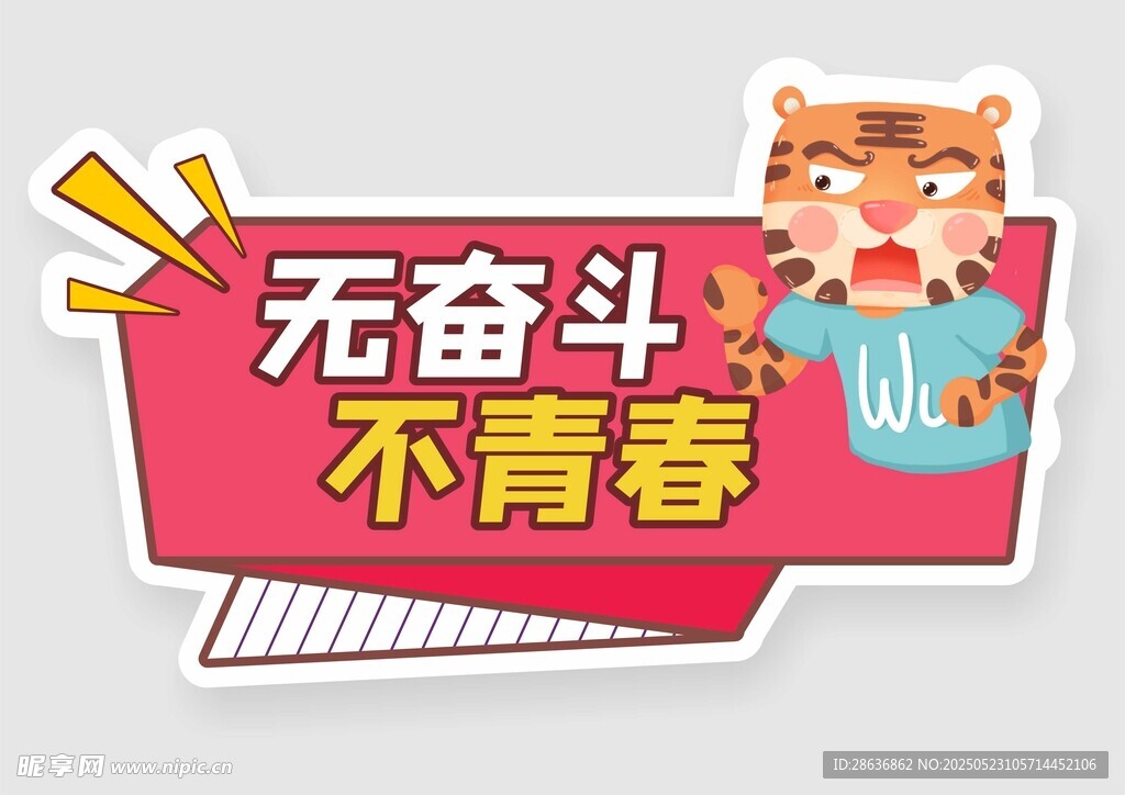 手举牌 