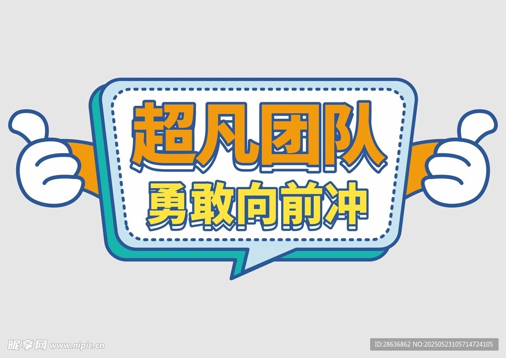 手举牌 