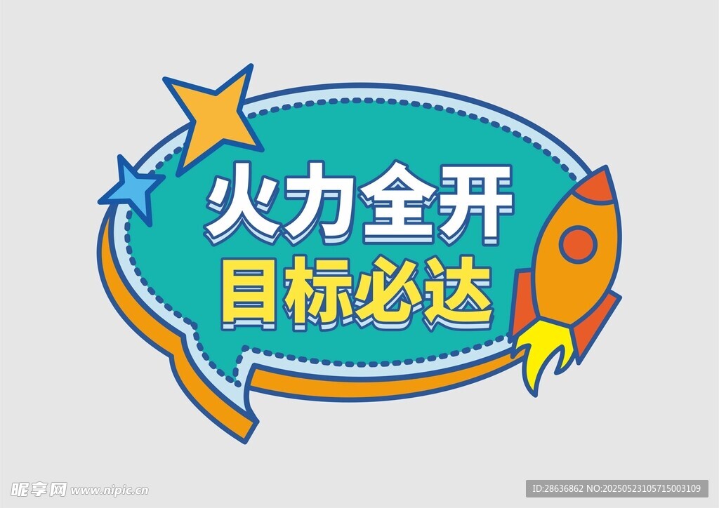 手举牌 