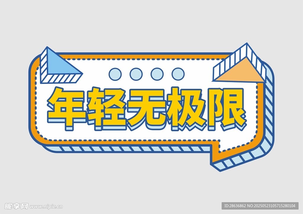 手举牌  