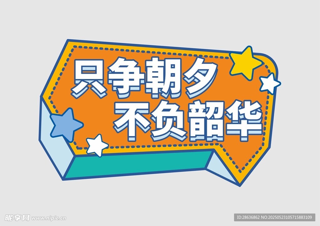 手举牌  