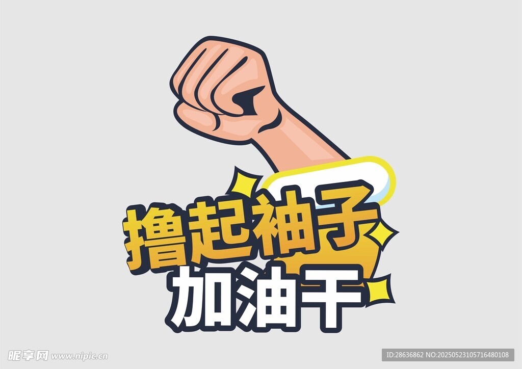 手举牌 