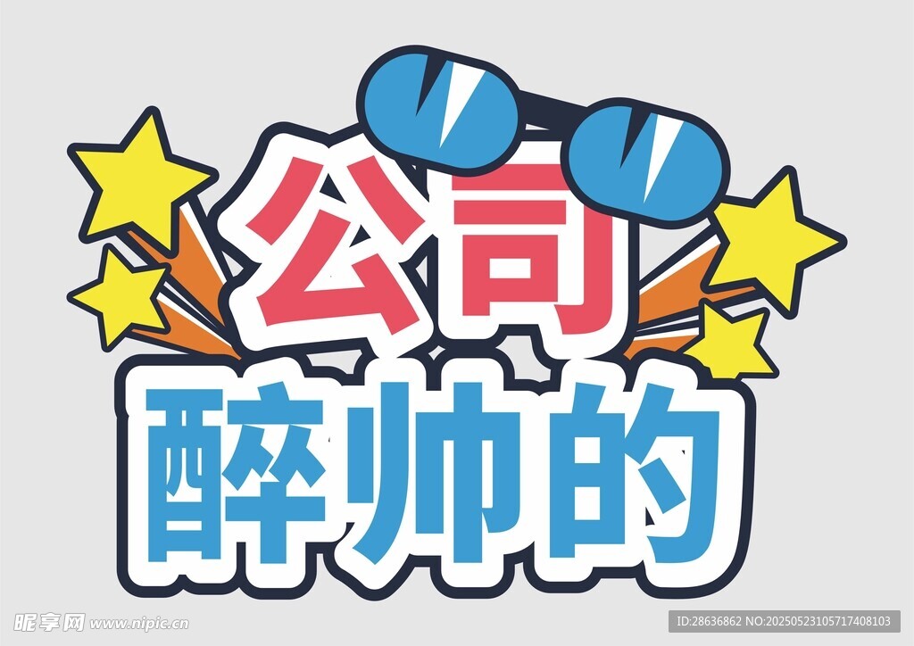 手举牌  