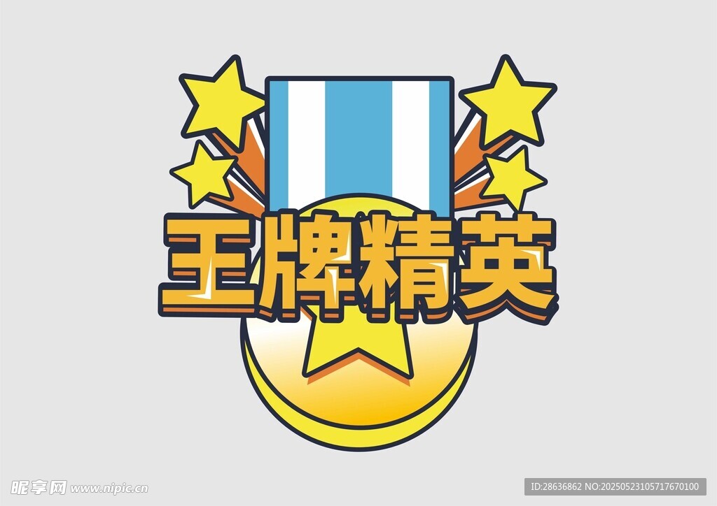 手举牌 