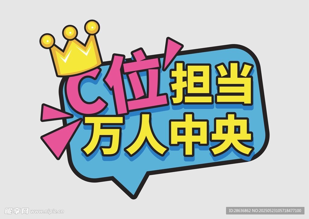 手举牌 