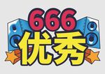 手举牌  