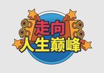 手举牌  