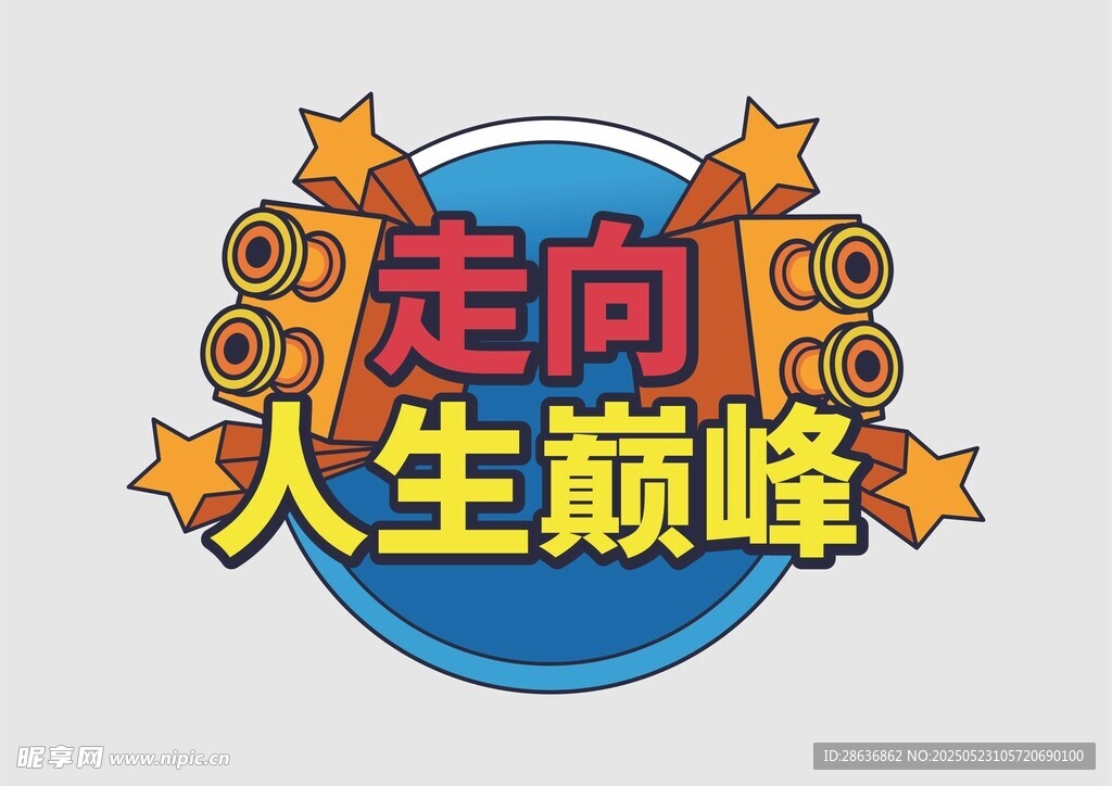 手举牌  