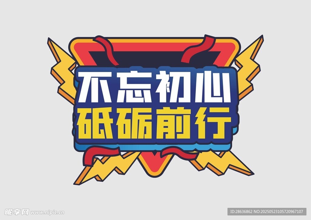 手举牌  