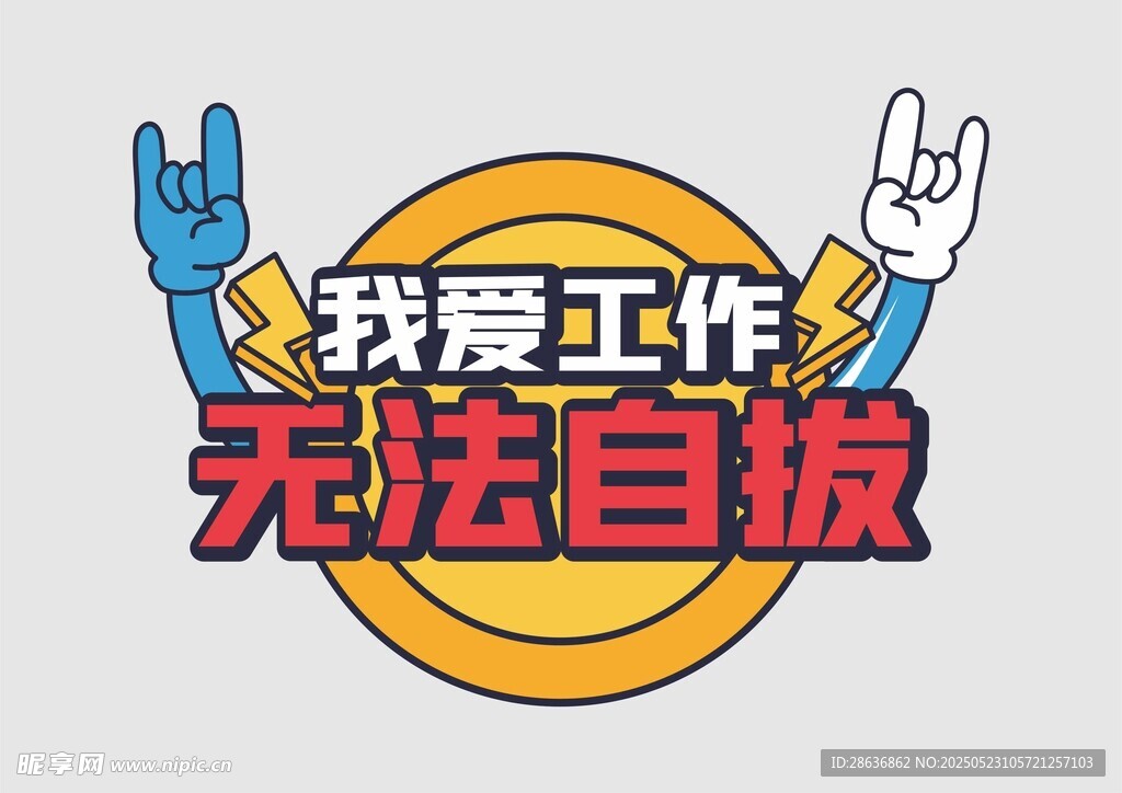 手举牌 