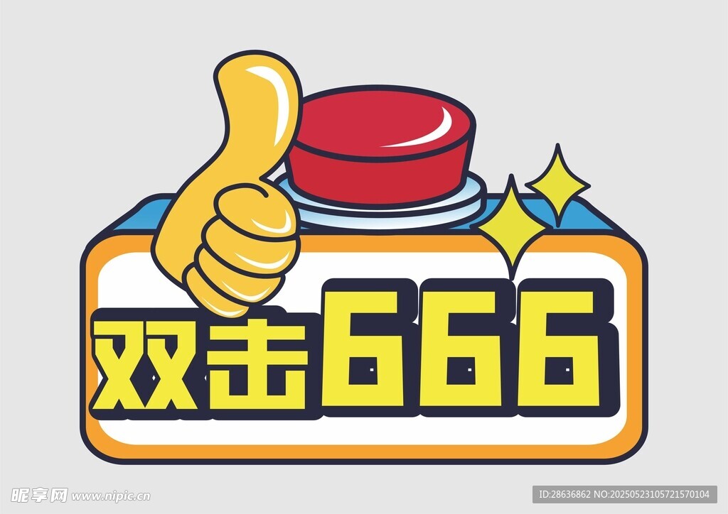 手举牌  