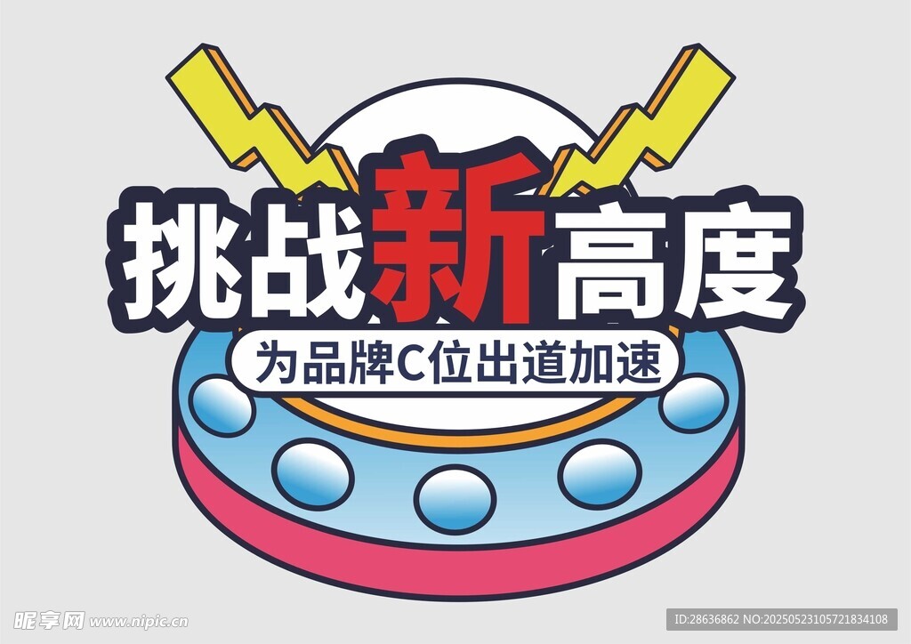 手举牌 