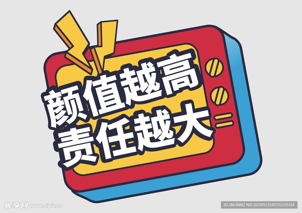 手举牌  