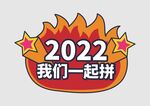手举牌 