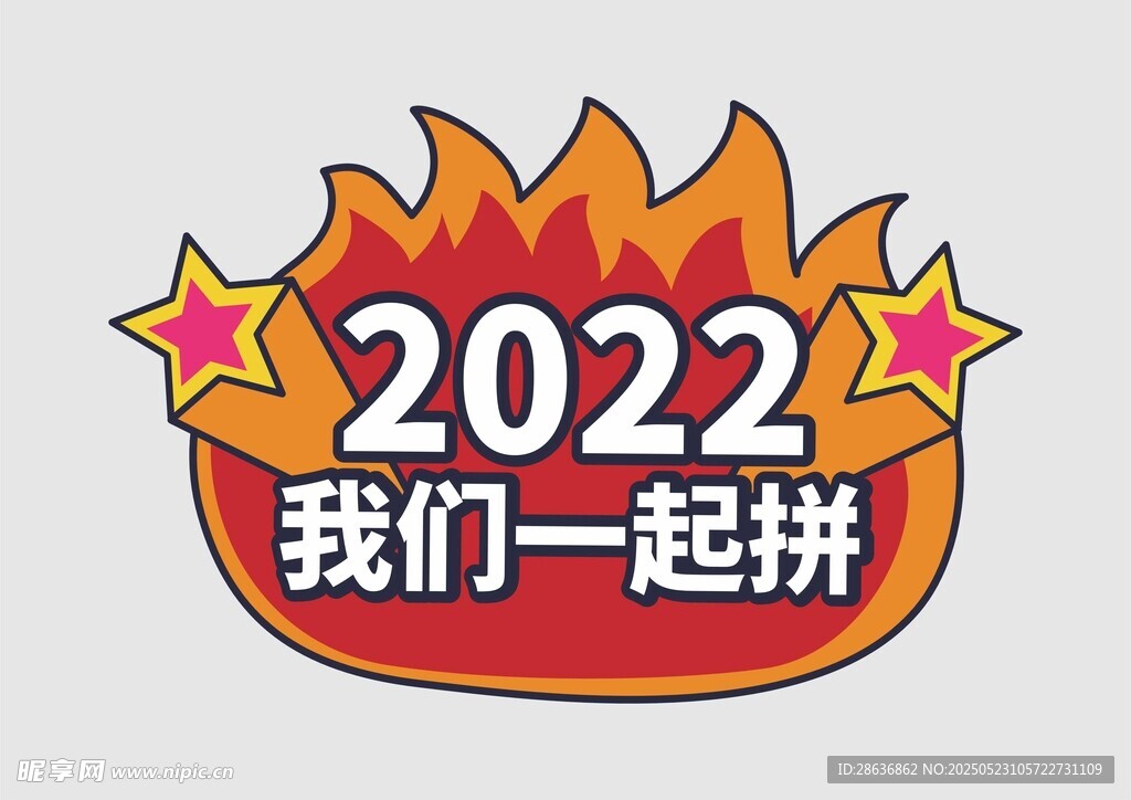 手举牌 