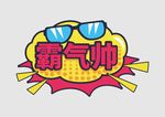 手举牌 