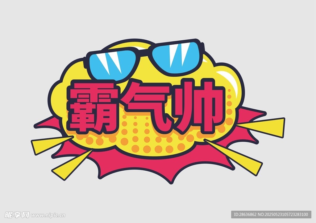 手举牌 