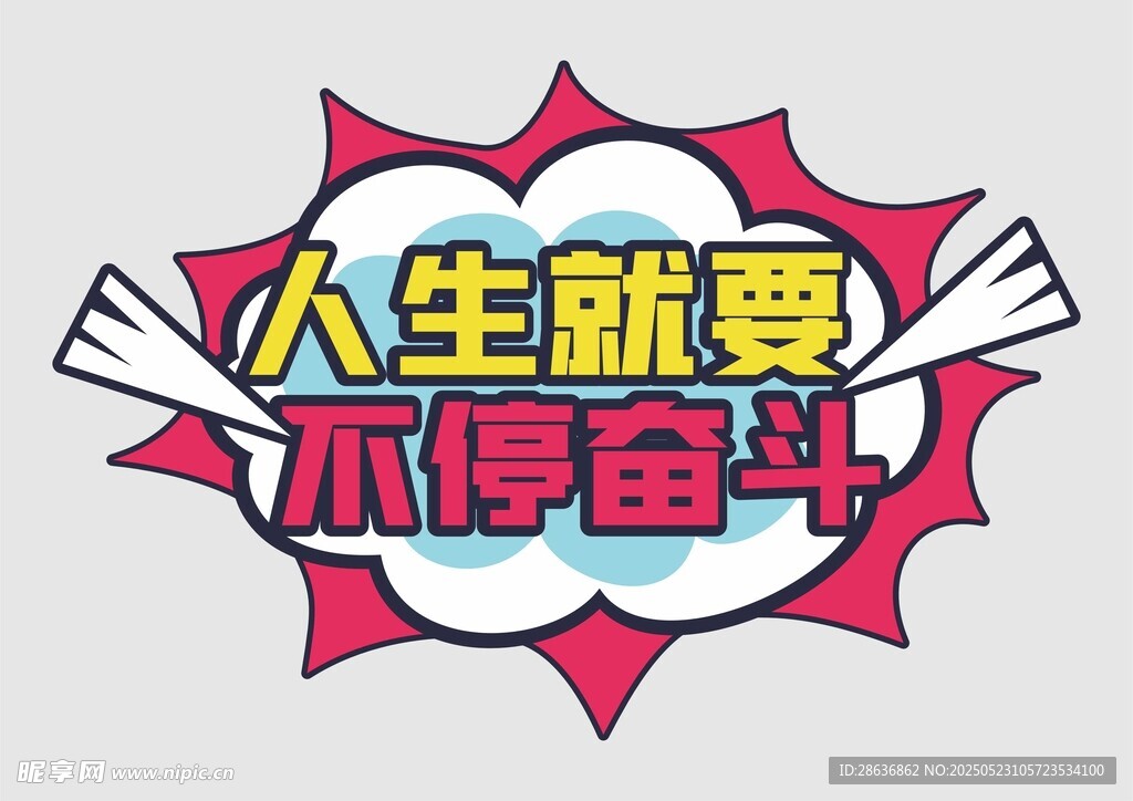 手举牌  