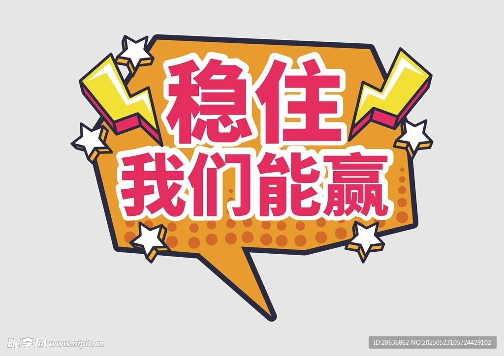 手举牌  