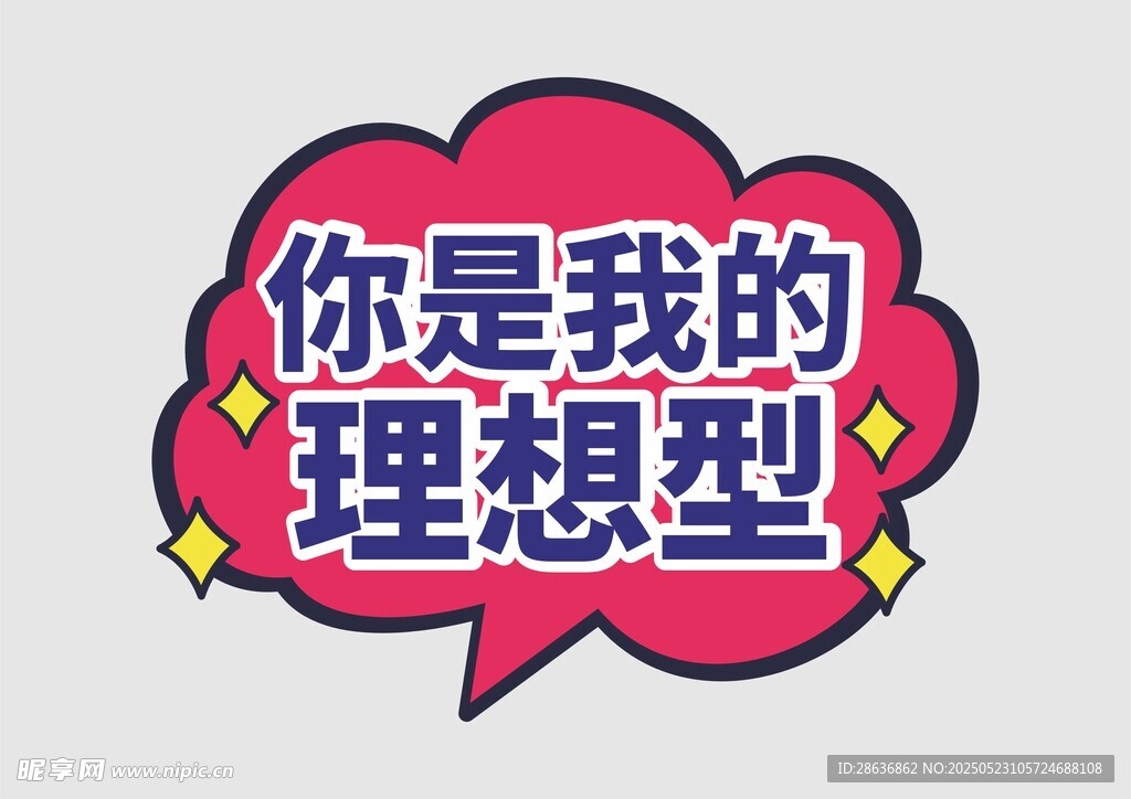 手举牌 