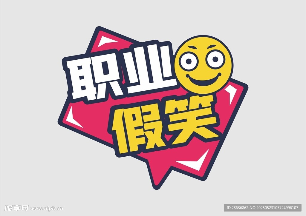 手举牌 