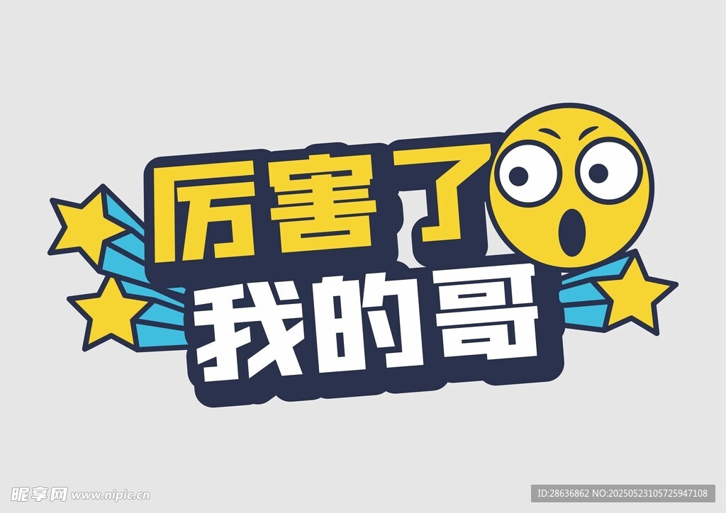 手举牌  