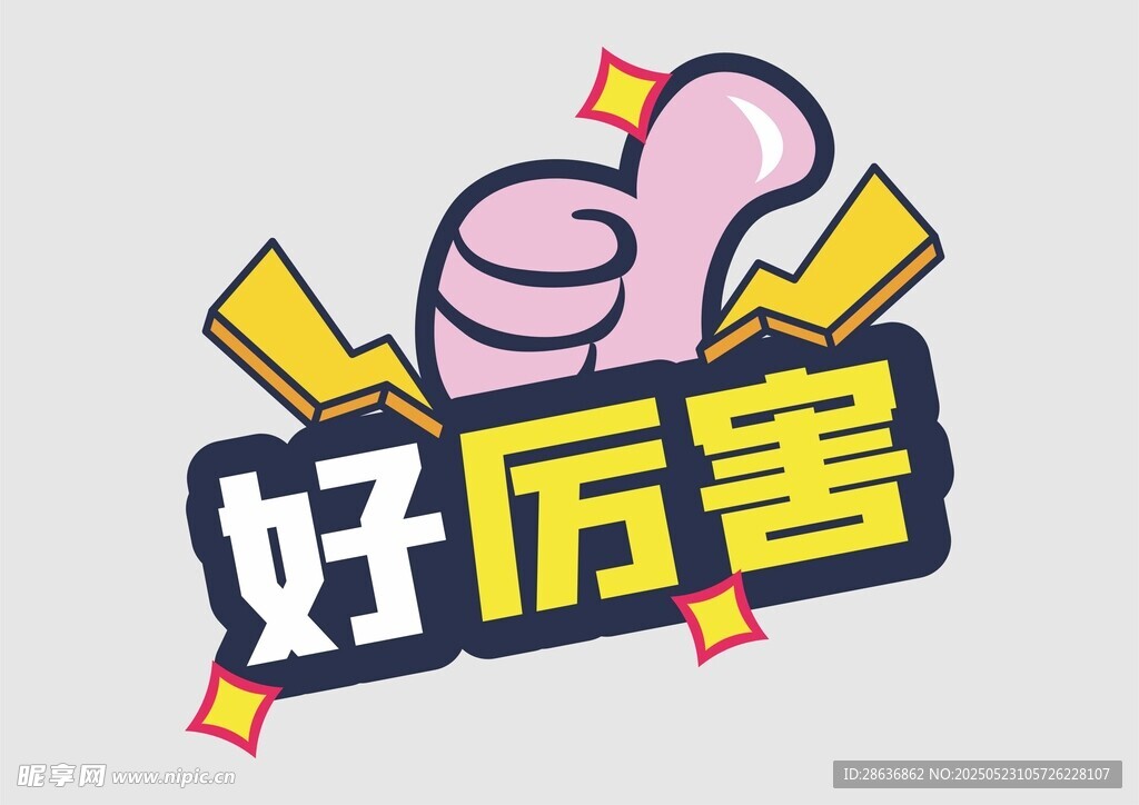 手举牌 