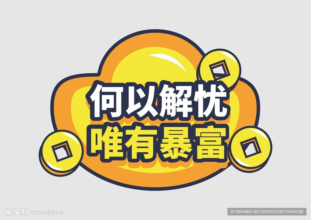 手举牌  