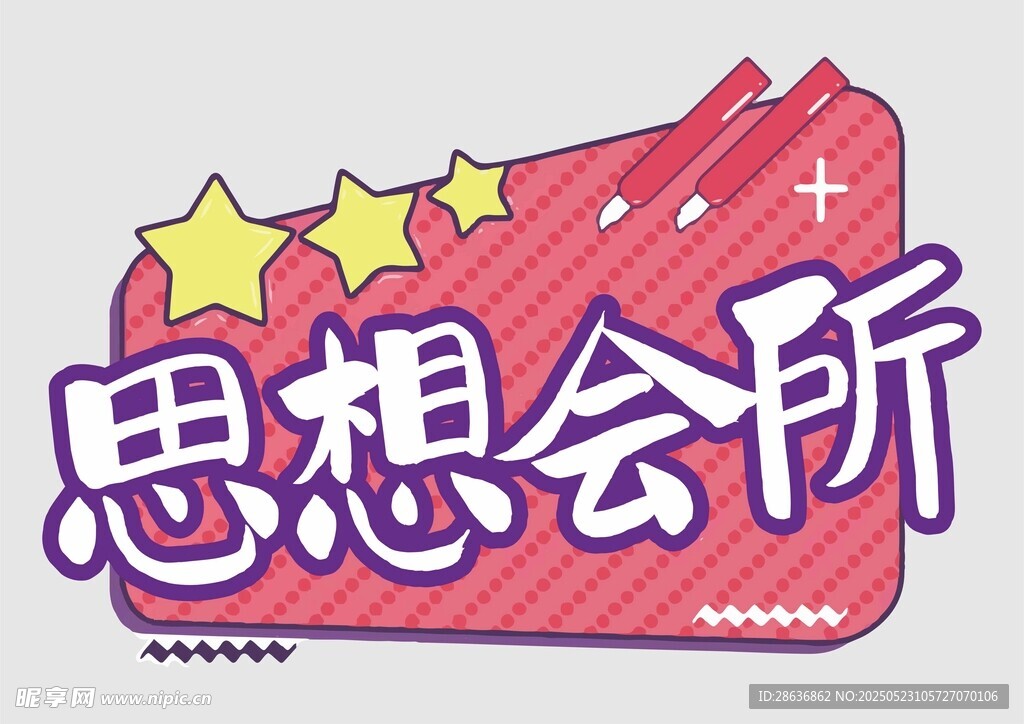 手举牌 