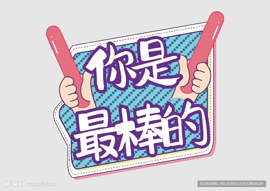 手举牌  