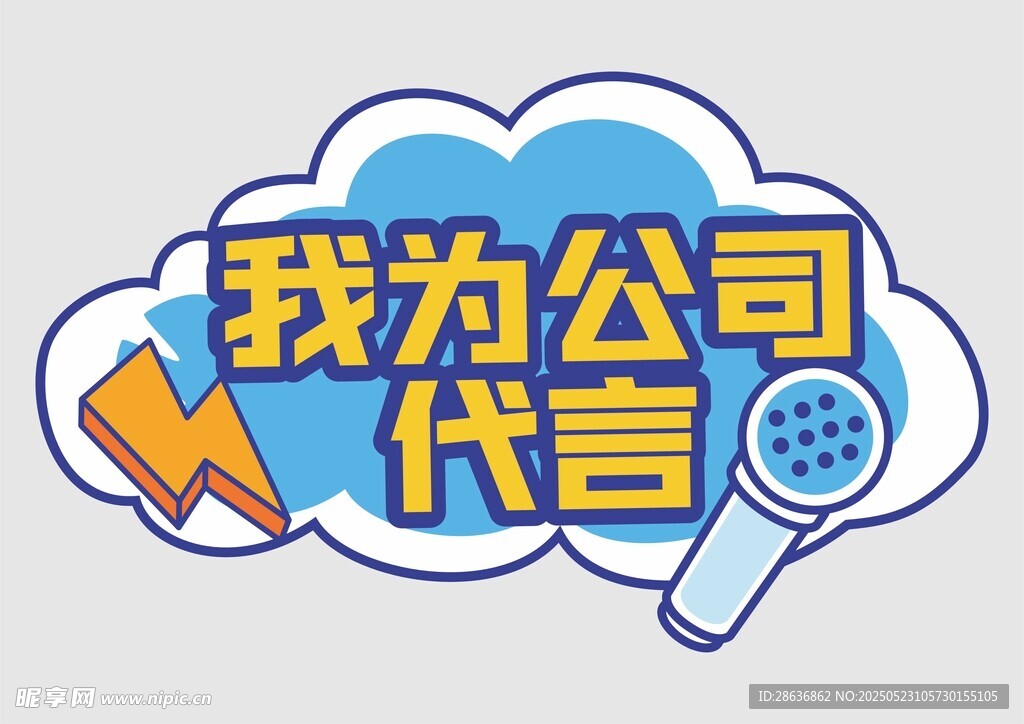 手举牌 