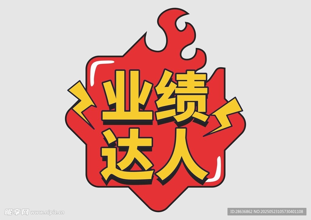 手举牌 