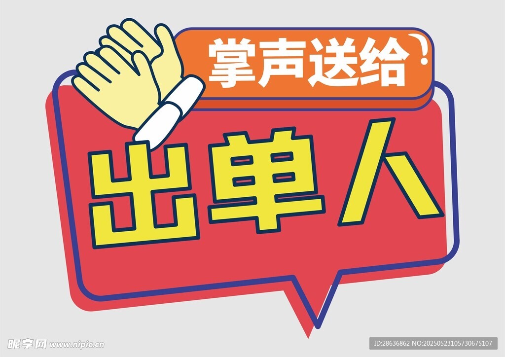 手举牌  