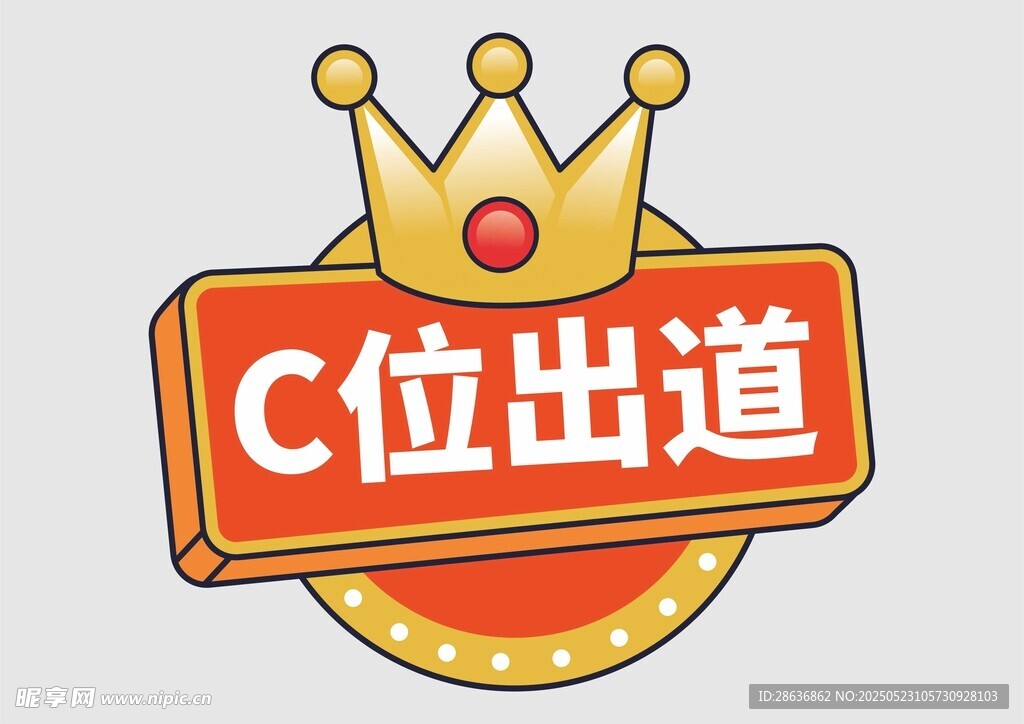 手举牌 