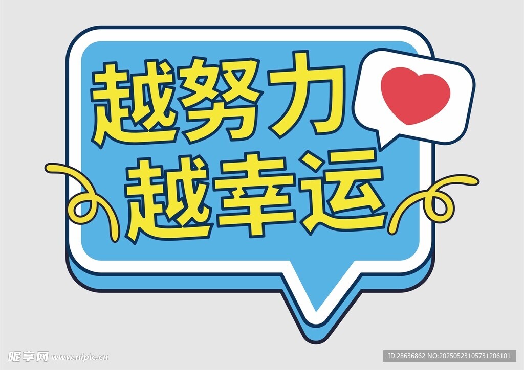 手举牌 
