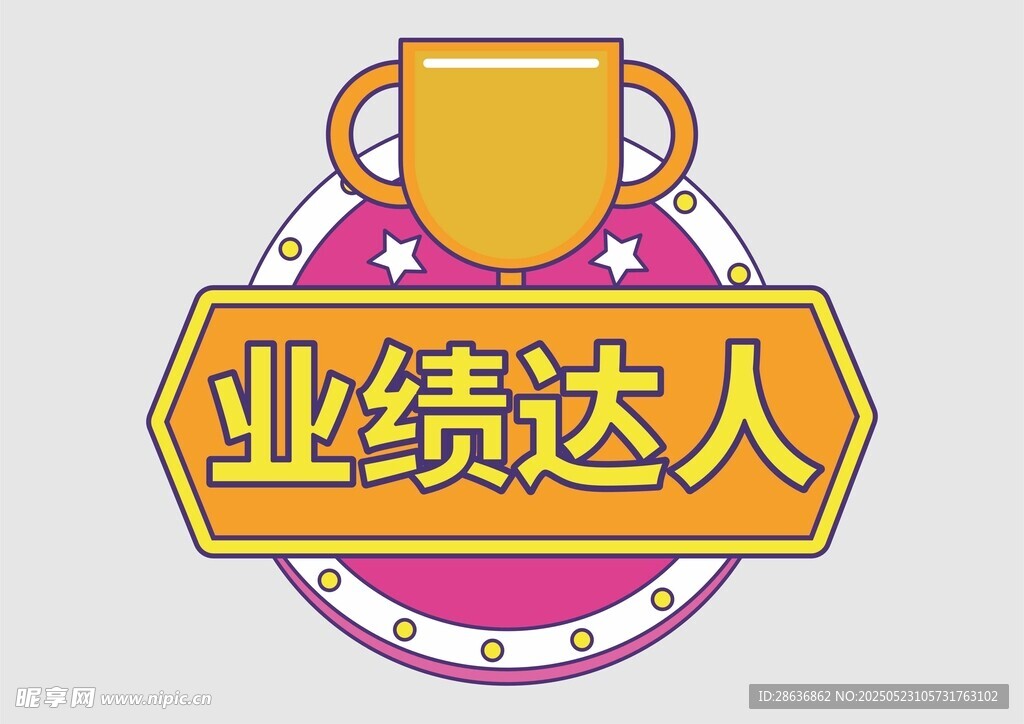 手举牌 