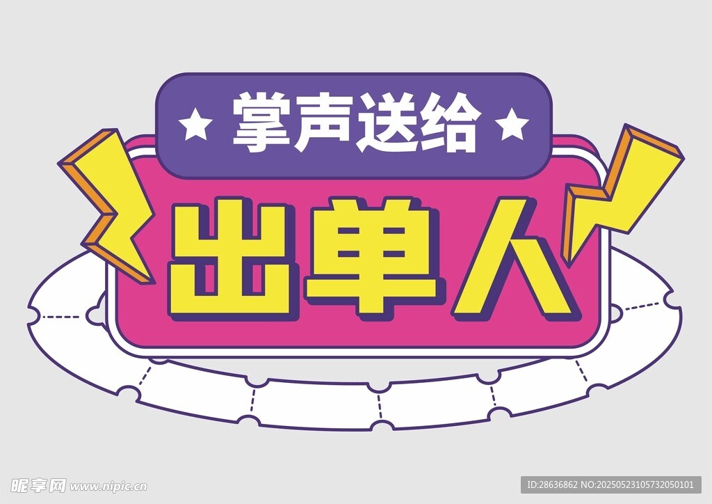 手举牌 
