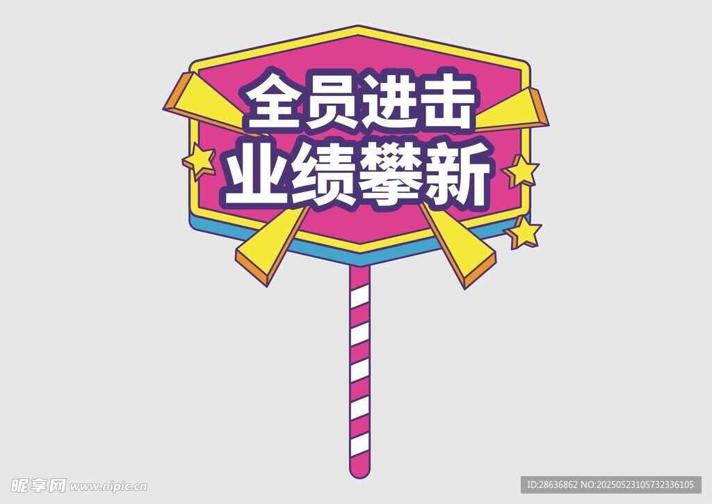 手举牌  
