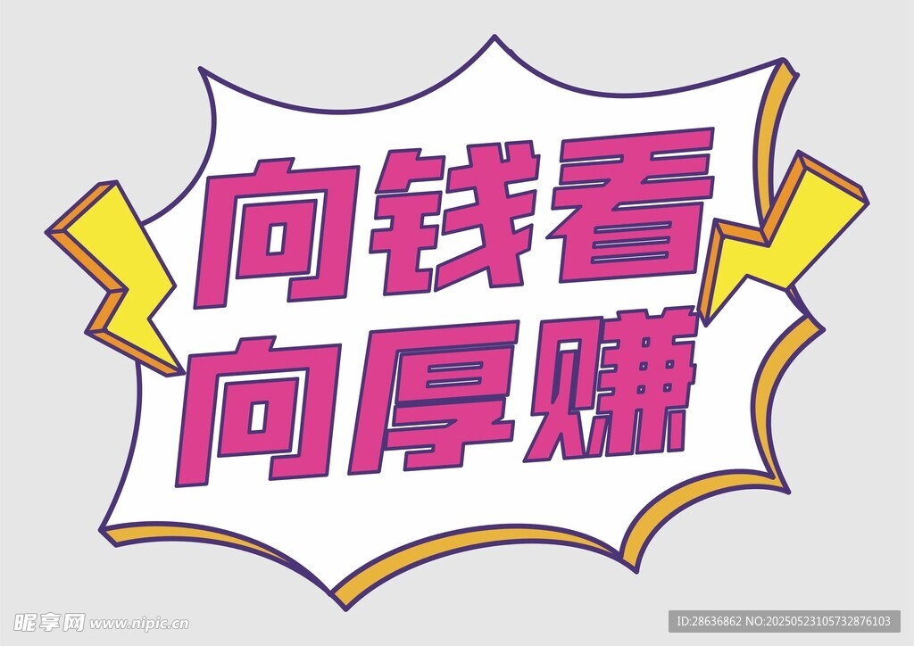 手举牌  