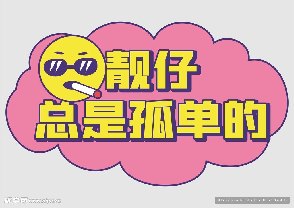 手举牌 