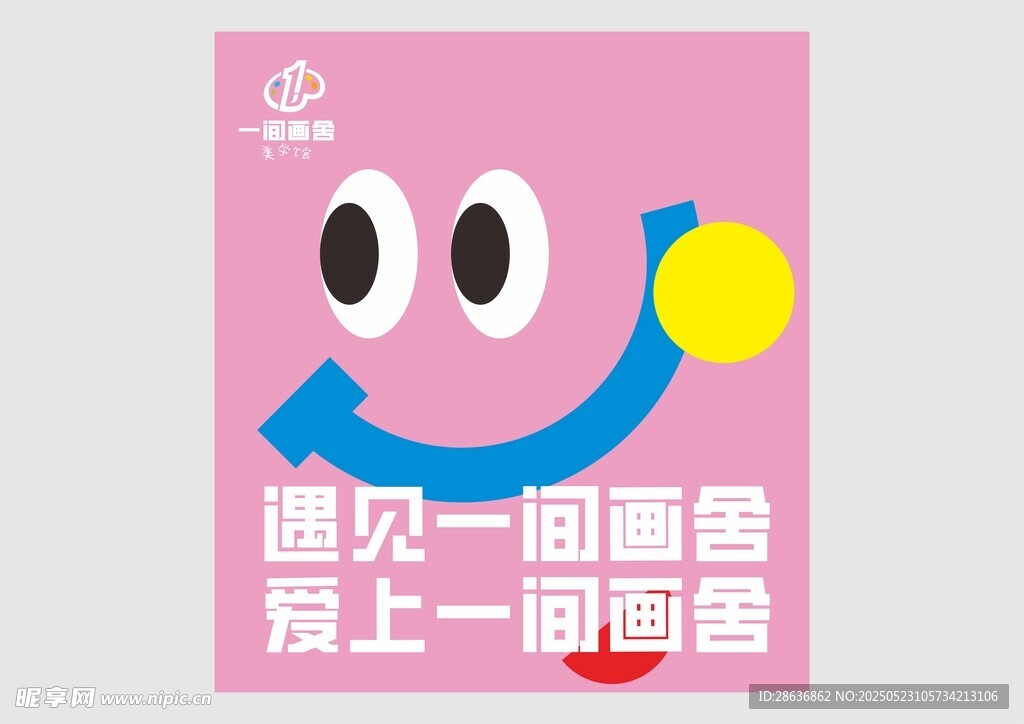 手举牌  