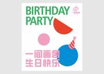 手举牌  
