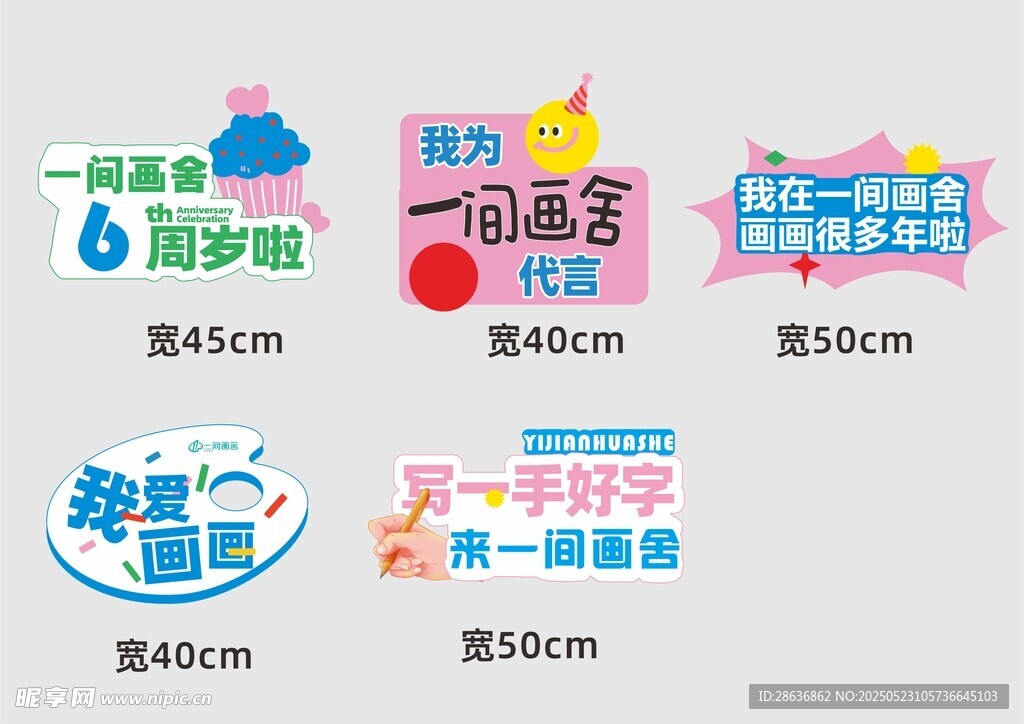 手举牌  
