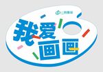 手举牌  