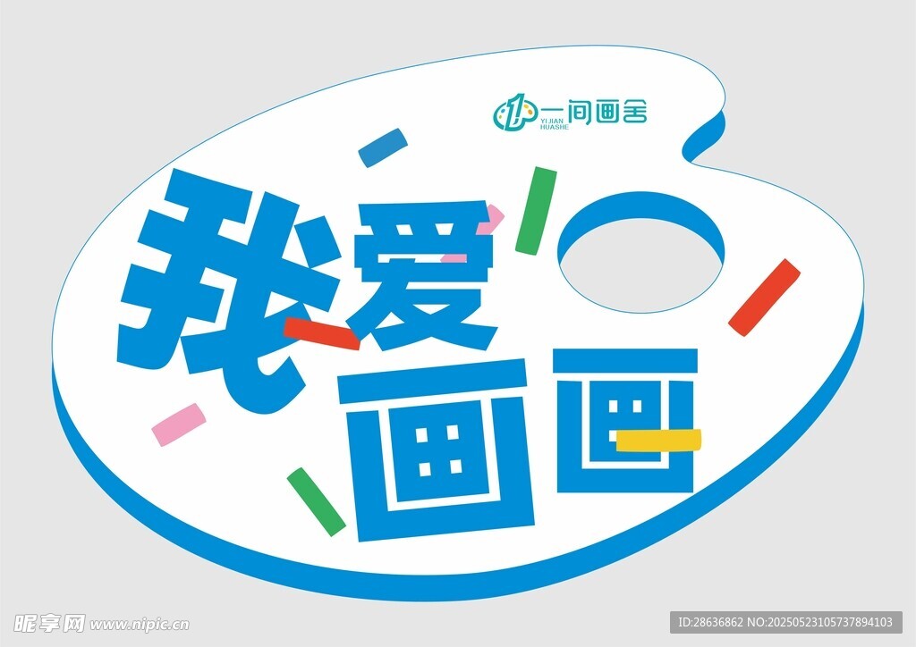 手举牌  