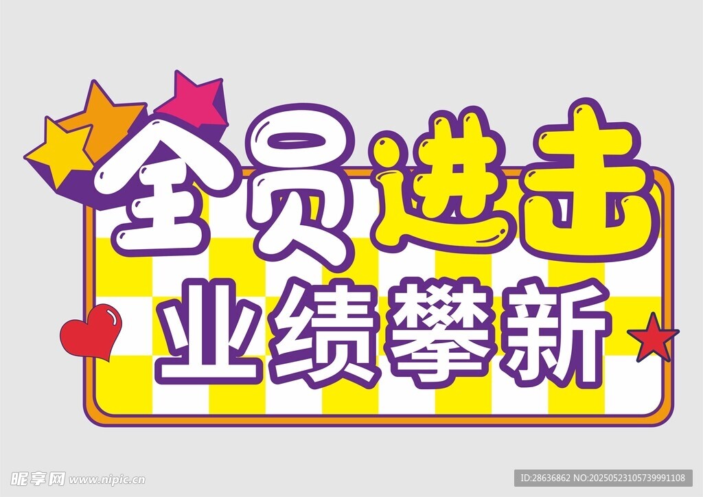 手举牌  